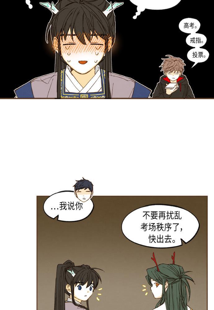 无翼少全彩日本漫画韩漫全集-第47话无删减无遮挡章节图片 