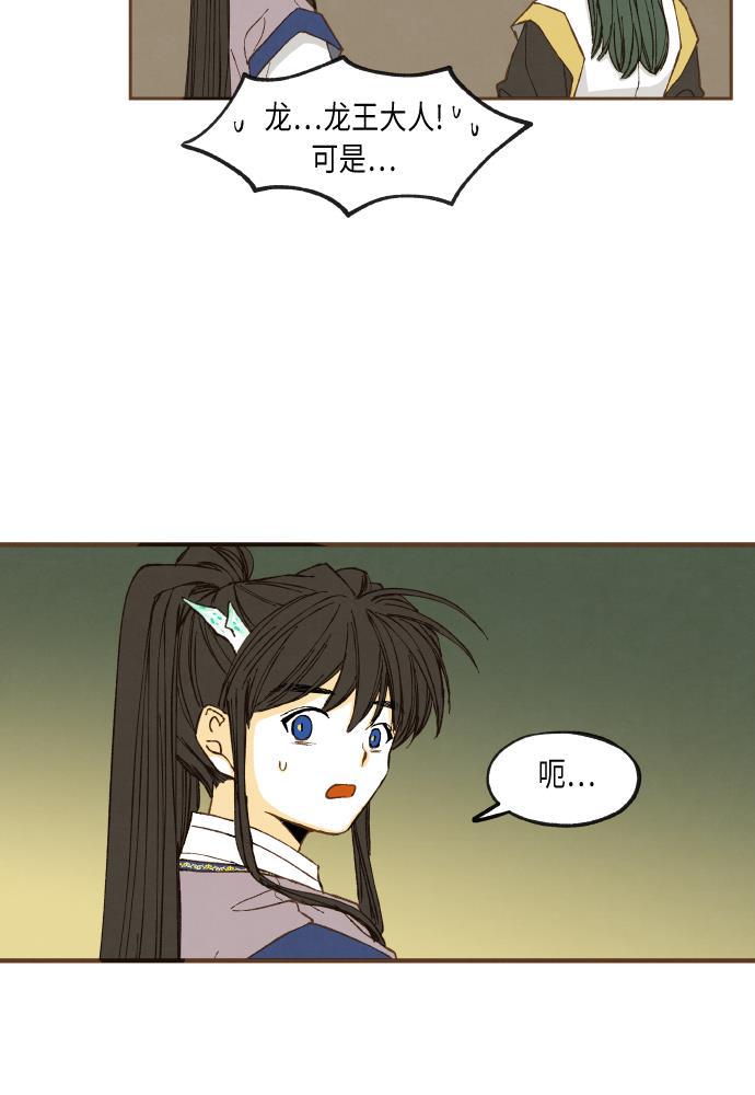 无翼少全彩日本漫画韩漫全集-第47话无删减无遮挡章节图片 