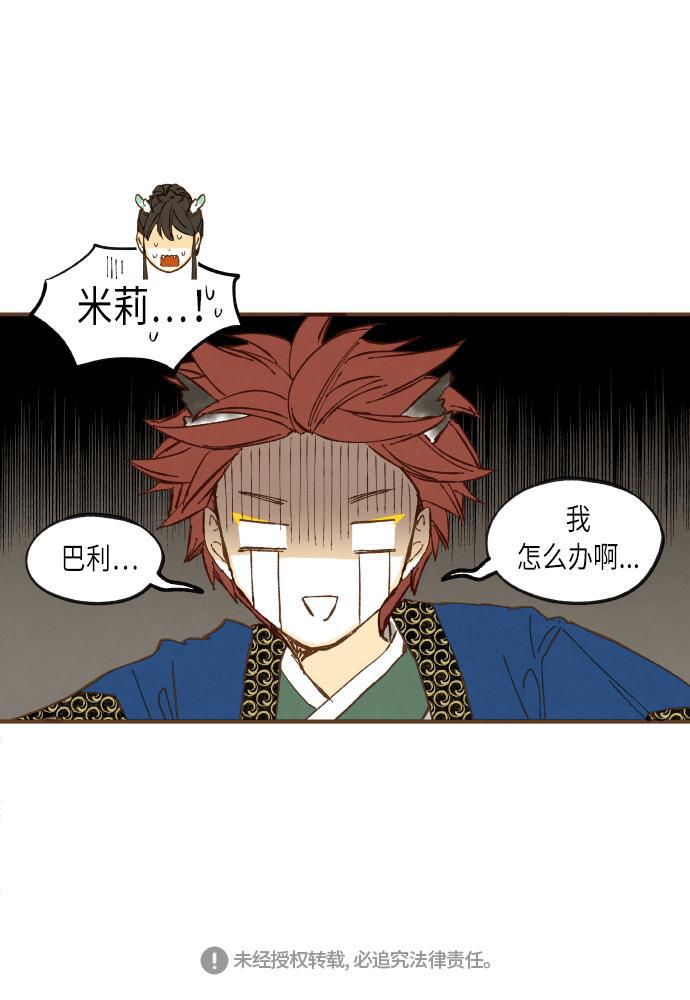无翼少全彩日本漫画韩漫全集-第47话无删减无遮挡章节图片 