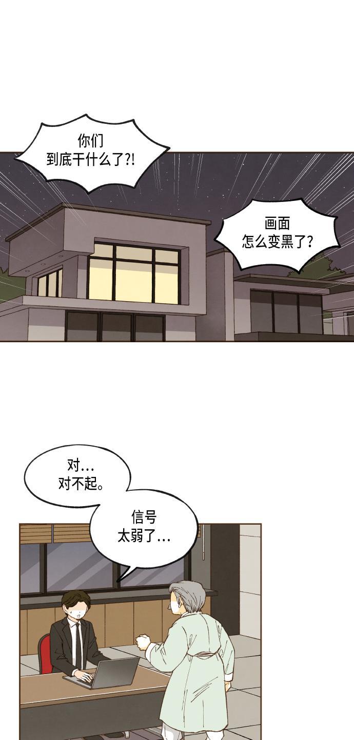 无翼少全彩日本漫画韩漫全集-第48话无删减无遮挡章节图片 