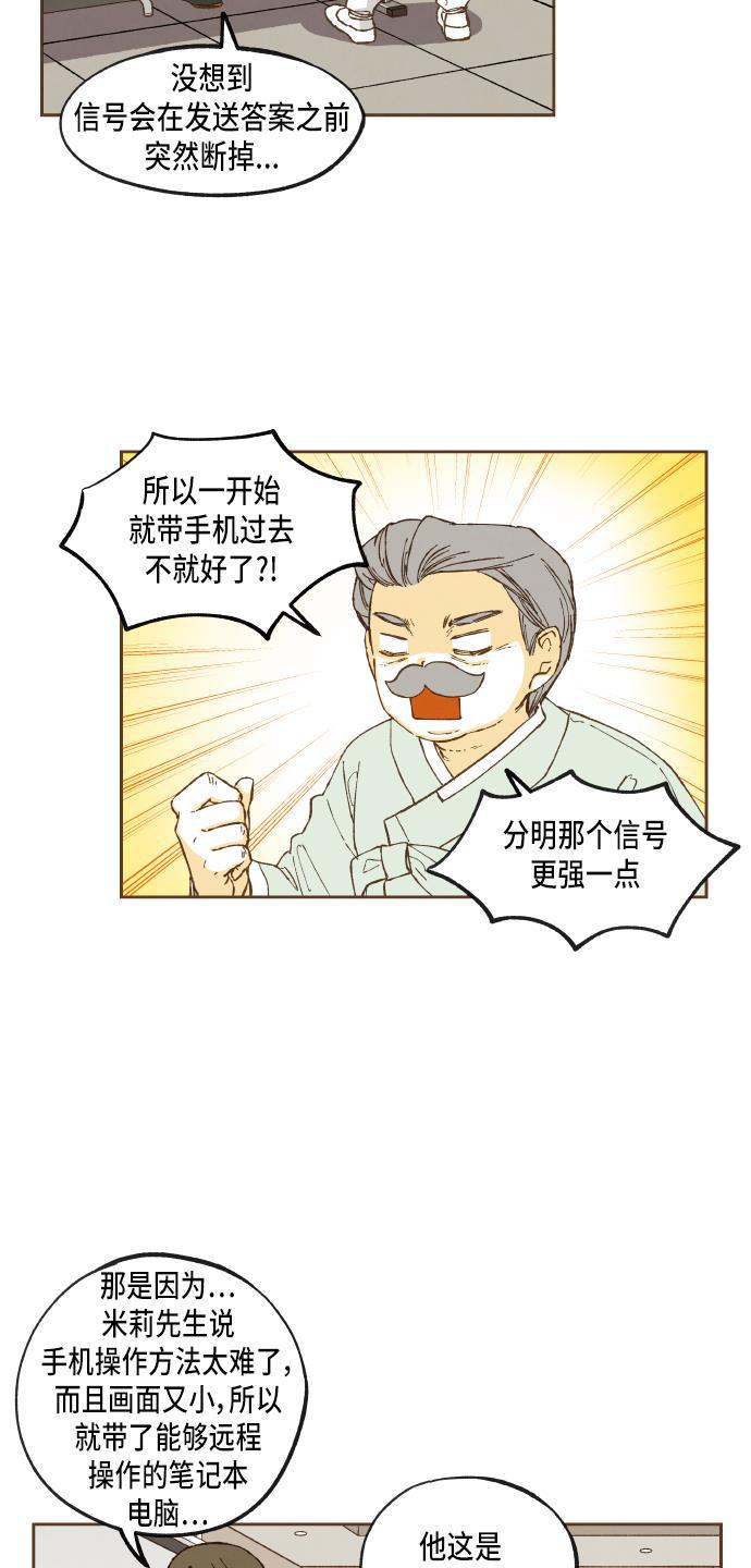 无翼少全彩日本漫画韩漫全集-第48话无删减无遮挡章节图片 