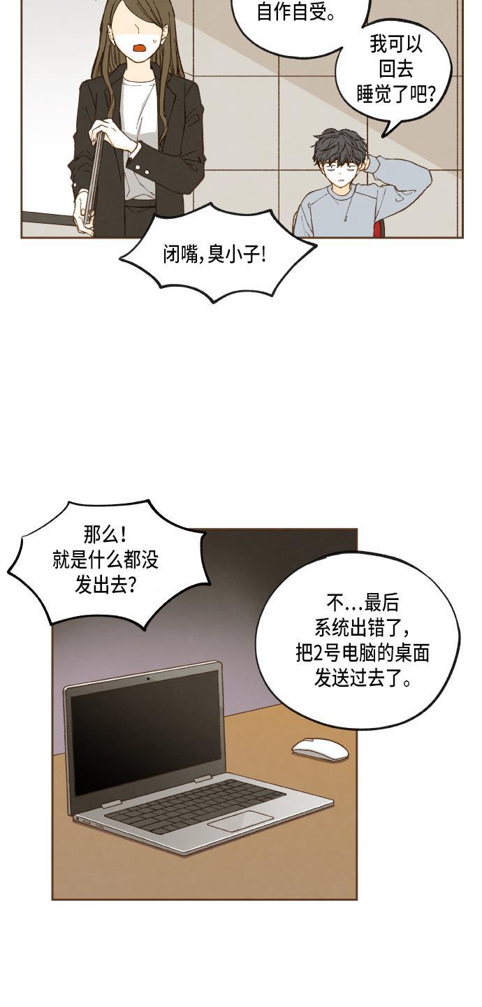无翼少全彩日本漫画韩漫全集-第48话无删减无遮挡章节图片 