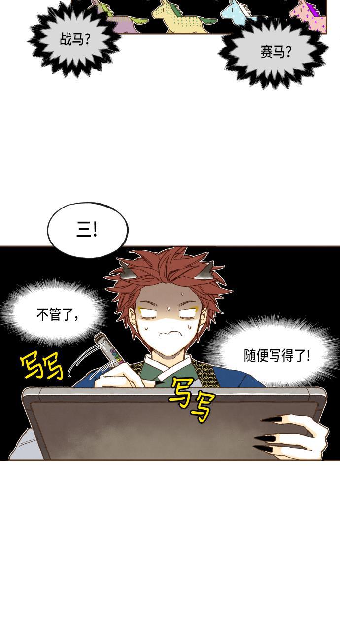 无翼少全彩日本漫画韩漫全集-第48话无删减无遮挡章节图片 