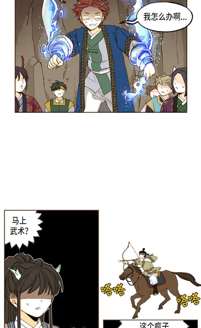 无翼少全彩日本漫画韩漫全集-第48话无删减无遮挡章节图片 