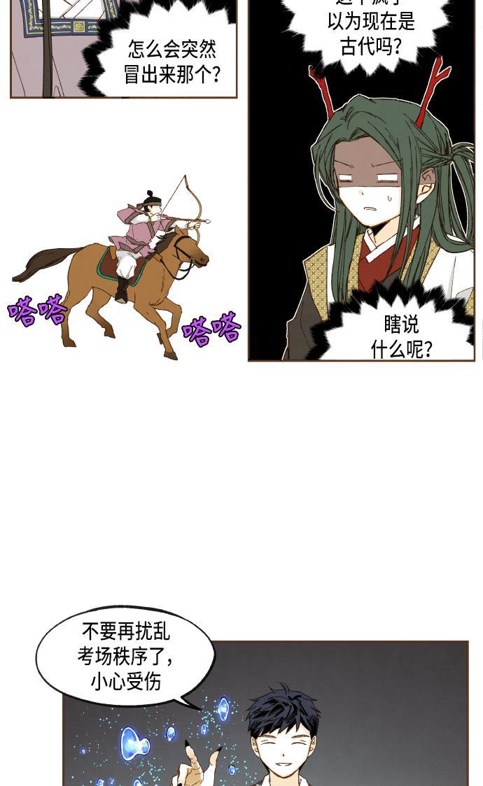 无翼少全彩日本漫画韩漫全集-第48话无删减无遮挡章节图片 