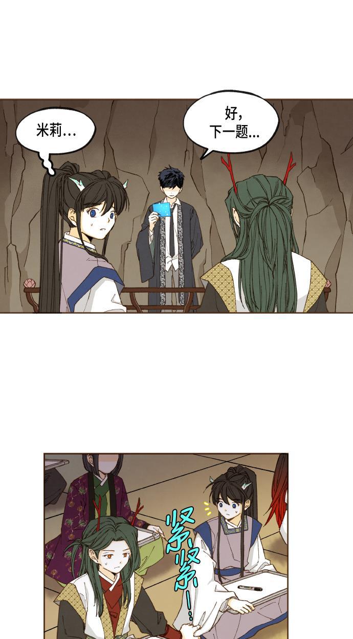 无翼少全彩日本漫画韩漫全集-第48话无删减无遮挡章节图片 