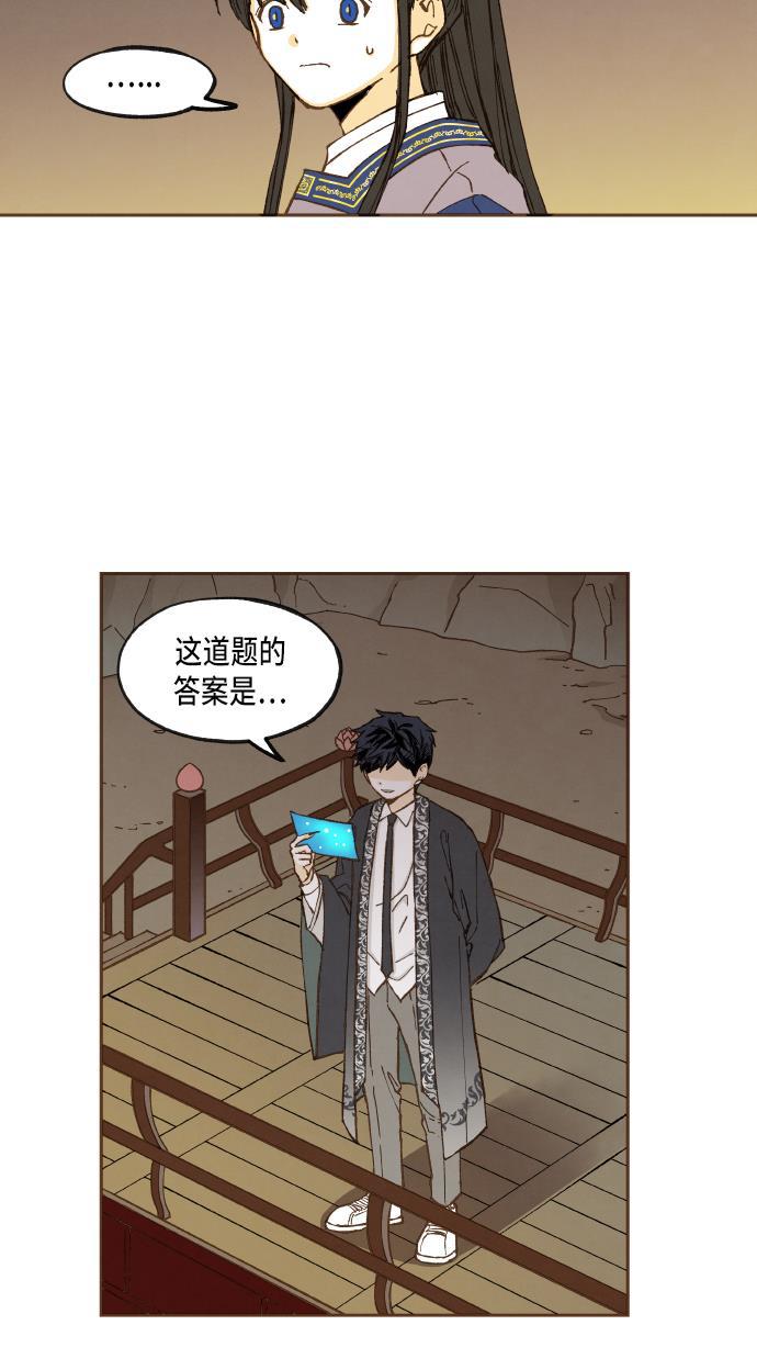 无翼少全彩日本漫画韩漫全集-第48话无删减无遮挡章节图片 