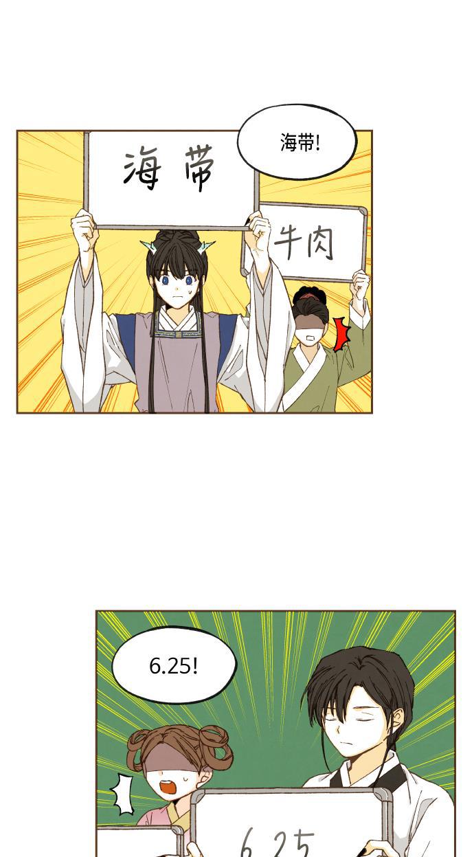 无翼少全彩日本漫画韩漫全集-第48话无删减无遮挡章节图片 