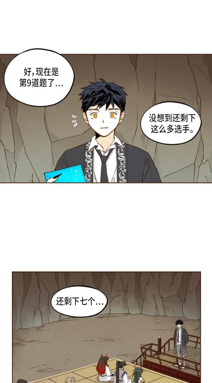 无翼少全彩日本漫画韩漫全集-第48话无删减无遮挡章节图片 