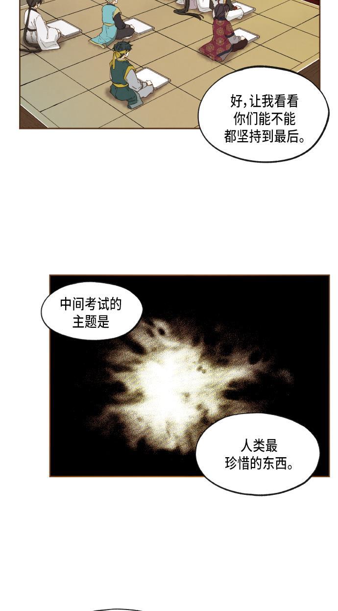 无翼少全彩日本漫画韩漫全集-第48话无删减无遮挡章节图片 