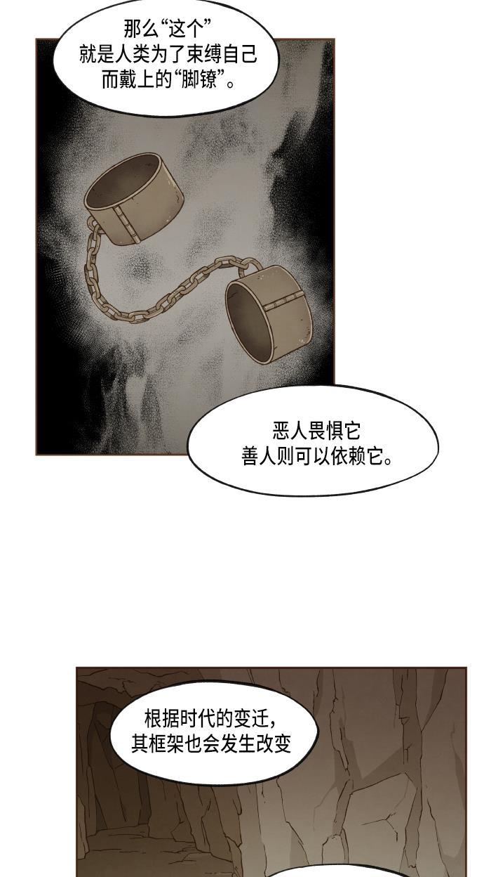 无翼少全彩日本漫画韩漫全集-第48话无删减无遮挡章节图片 