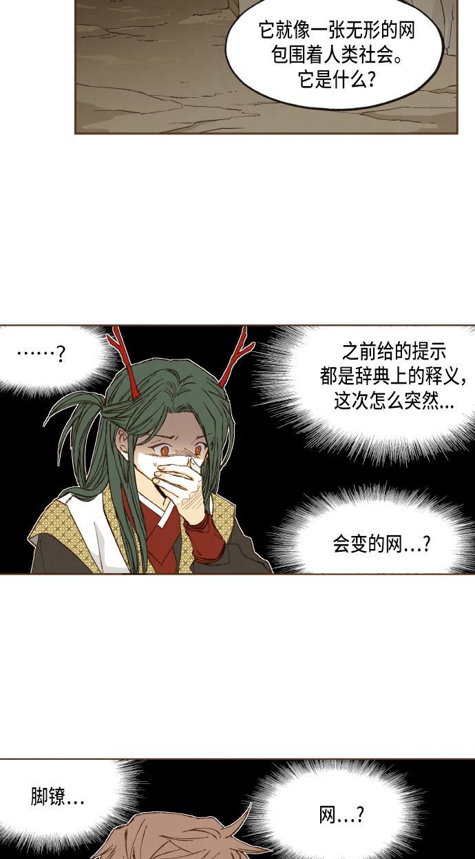 无翼少全彩日本漫画韩漫全集-第48话无删减无遮挡章节图片 