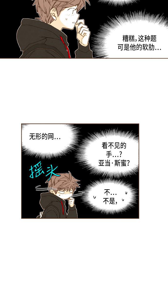 无翼少全彩日本漫画韩漫全集-第48话无删减无遮挡章节图片 