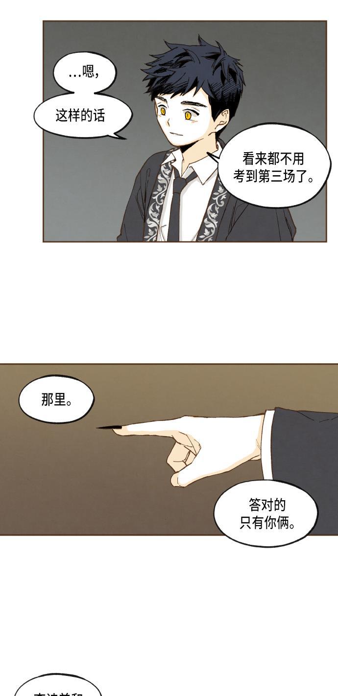 无翼少全彩日本漫画韩漫全集-第48话无删减无遮挡章节图片 