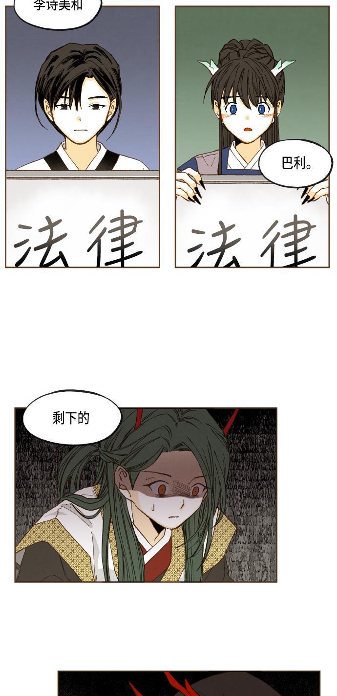 无翼少全彩日本漫画韩漫全集-第48话无删减无遮挡章节图片 