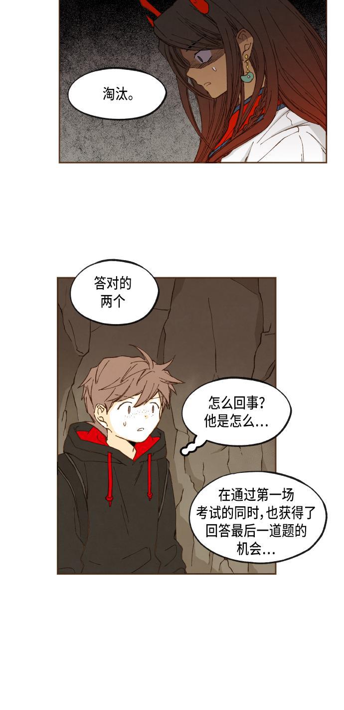 无翼少全彩日本漫画韩漫全集-第48话无删减无遮挡章节图片 