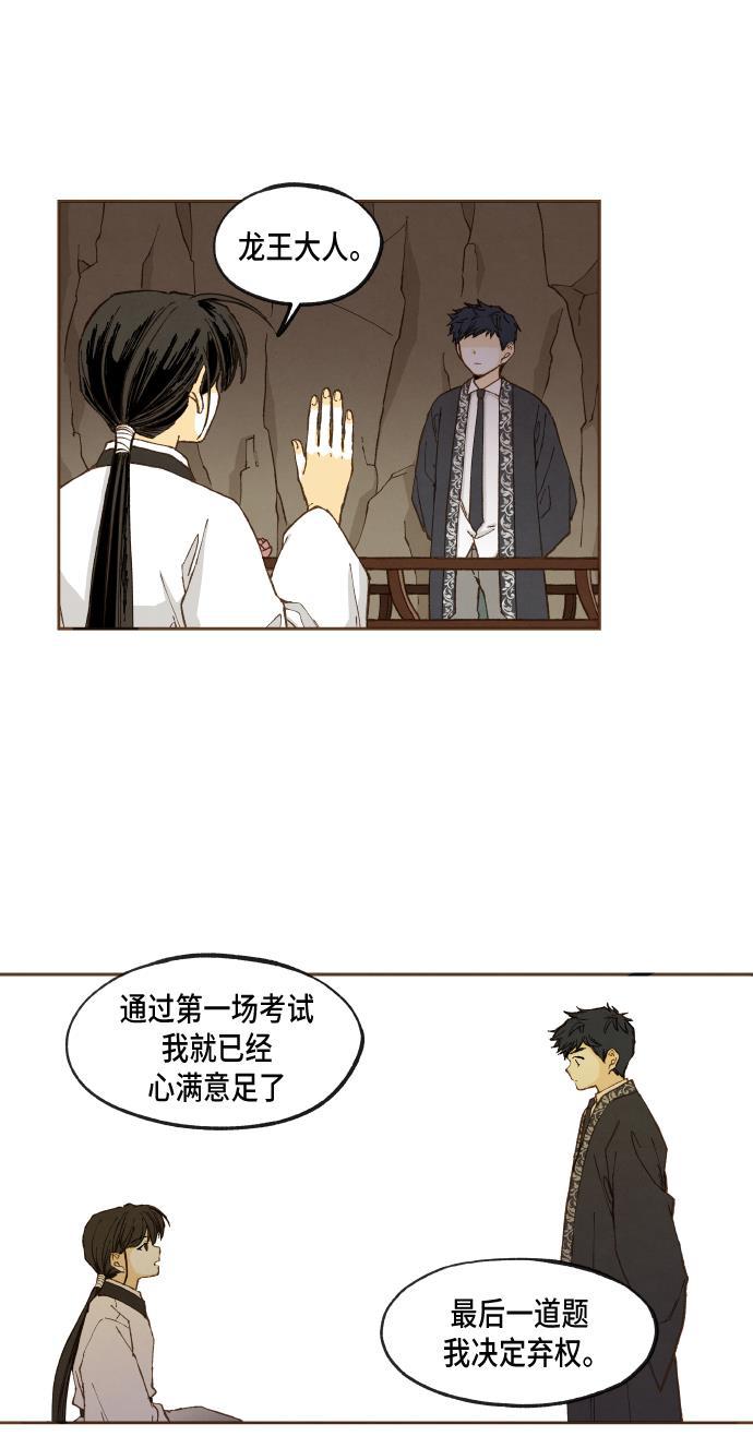 无翼少全彩日本漫画韩漫全集-第48话无删减无遮挡章节图片 