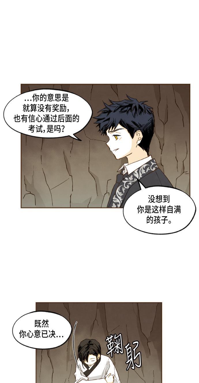 无翼少全彩日本漫画韩漫全集-第48话无删减无遮挡章节图片 