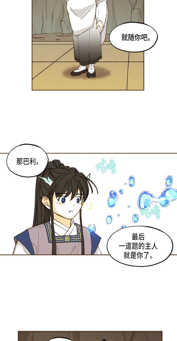 无翼少全彩日本漫画韩漫全集-第48话无删减无遮挡章节图片 