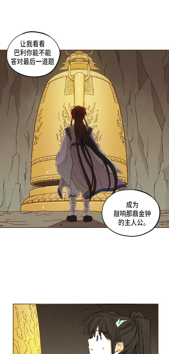 无翼少全彩日本漫画韩漫全集-第48话无删减无遮挡章节图片 