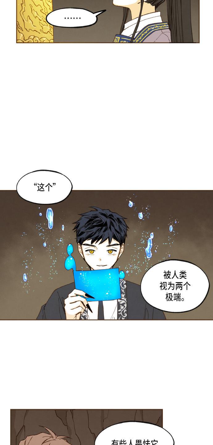 无翼少全彩日本漫画韩漫全集-第48话无删减无遮挡章节图片 