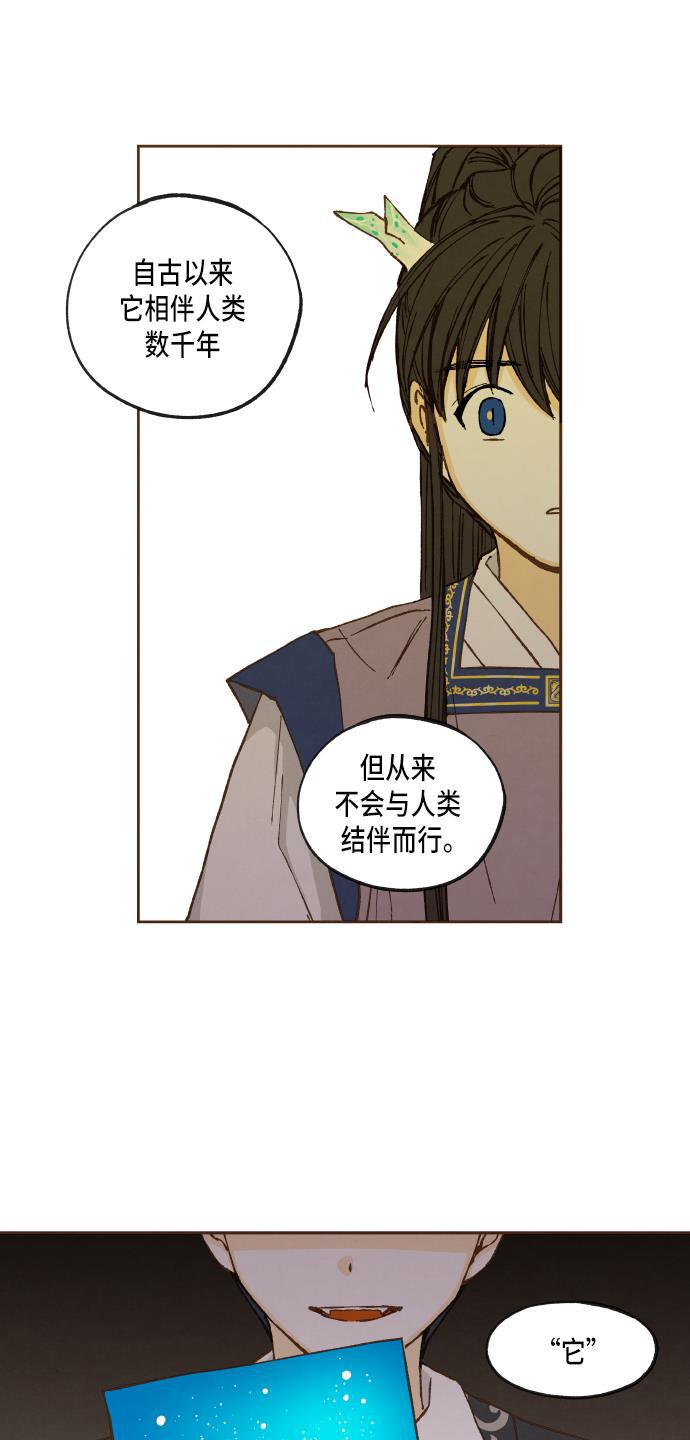 无翼少全彩日本漫画韩漫全集-第48话无删减无遮挡章节图片 