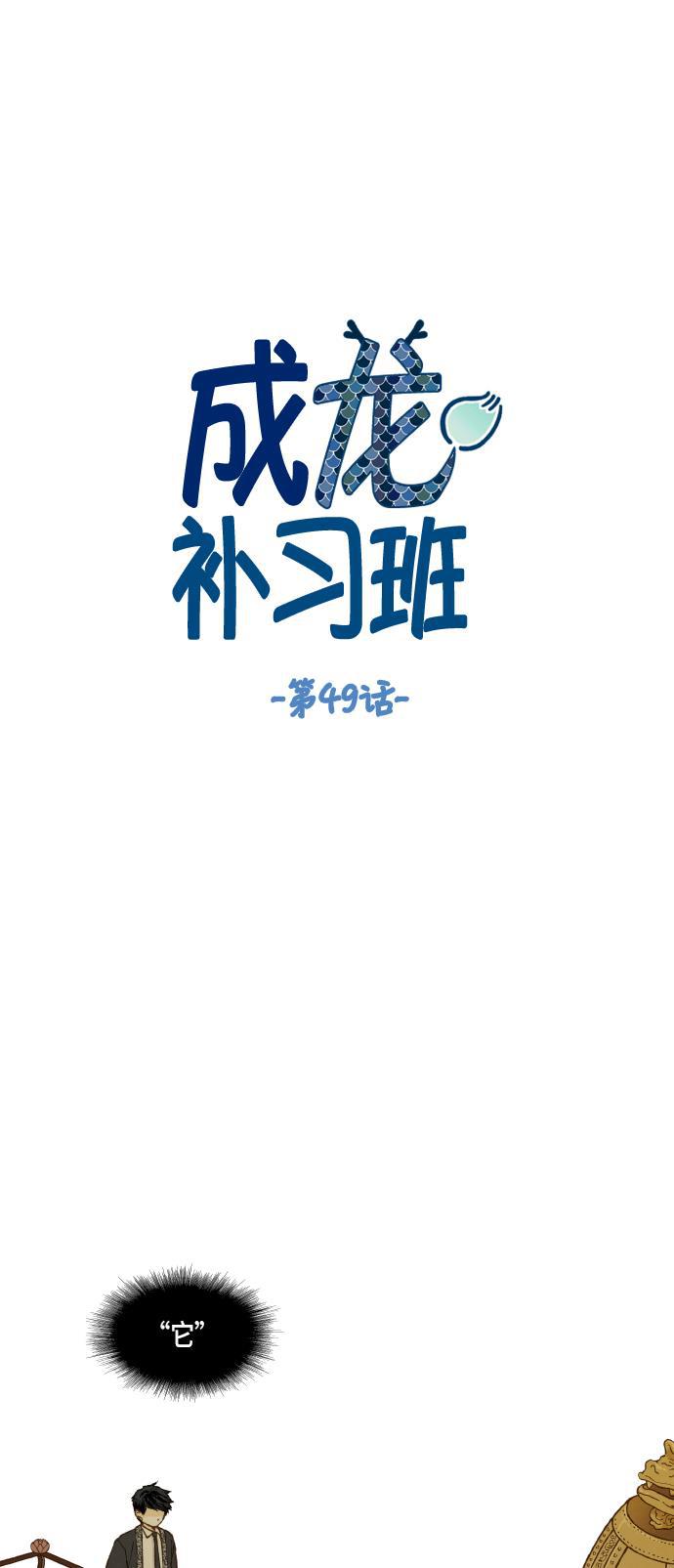 无翼少全彩日本漫画韩漫全集-第49话无删减无遮挡章节图片 