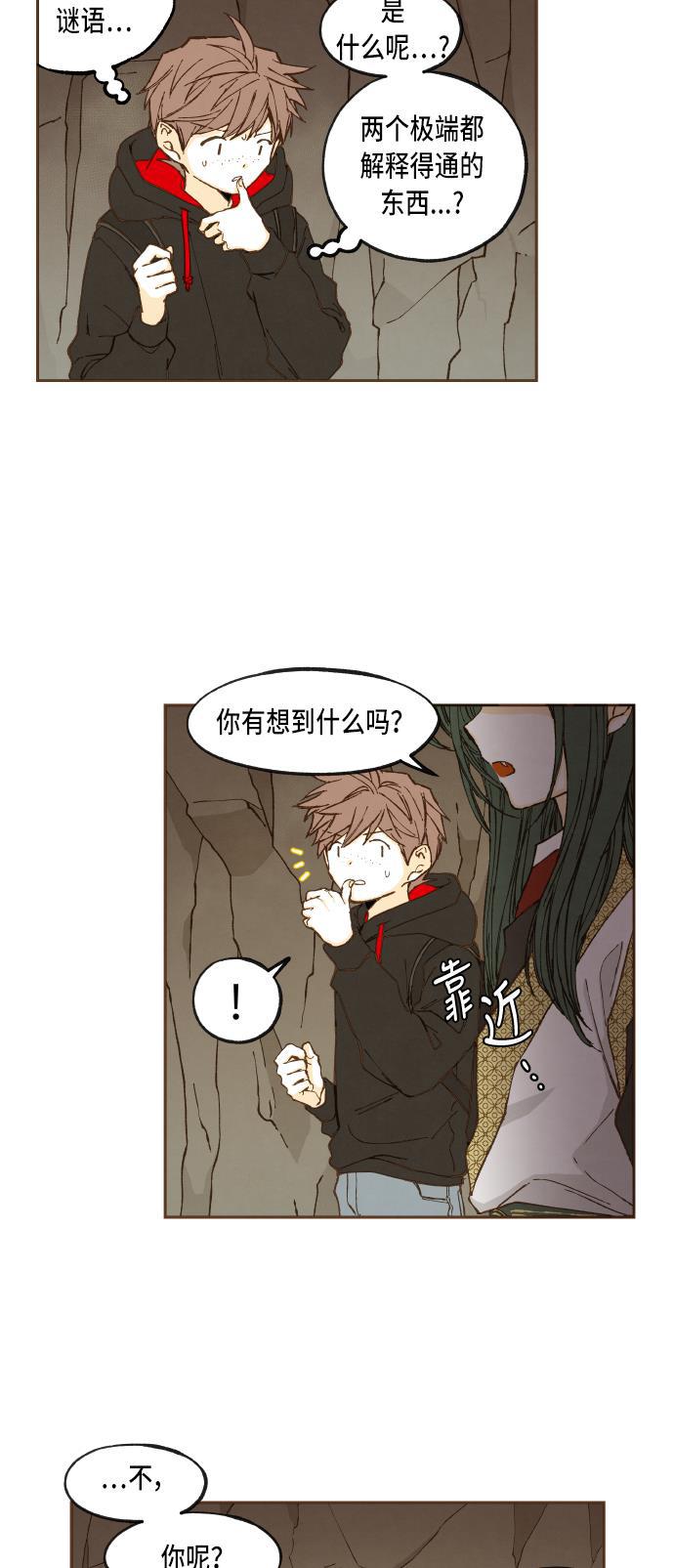无翼少全彩日本漫画韩漫全集-第49话无删减无遮挡章节图片 