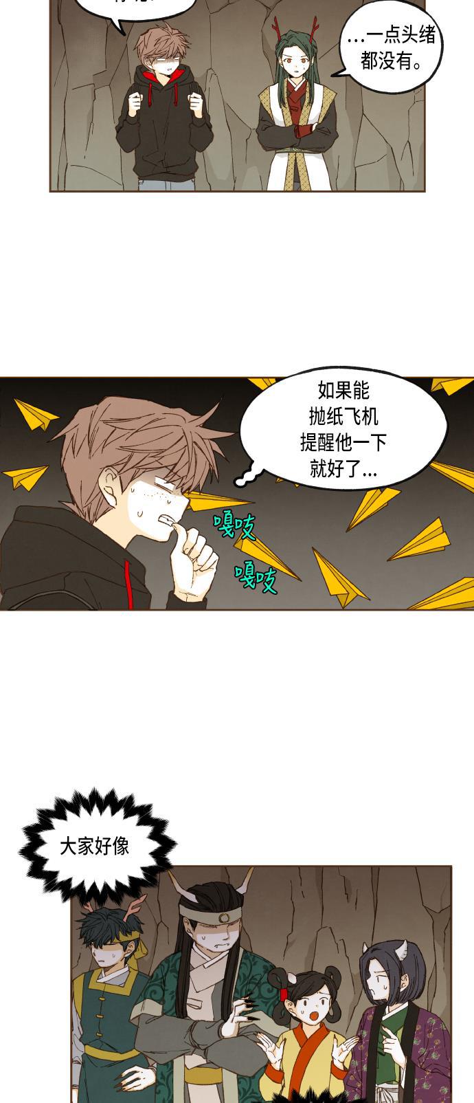 无翼少全彩日本漫画韩漫全集-第49话无删减无遮挡章节图片 