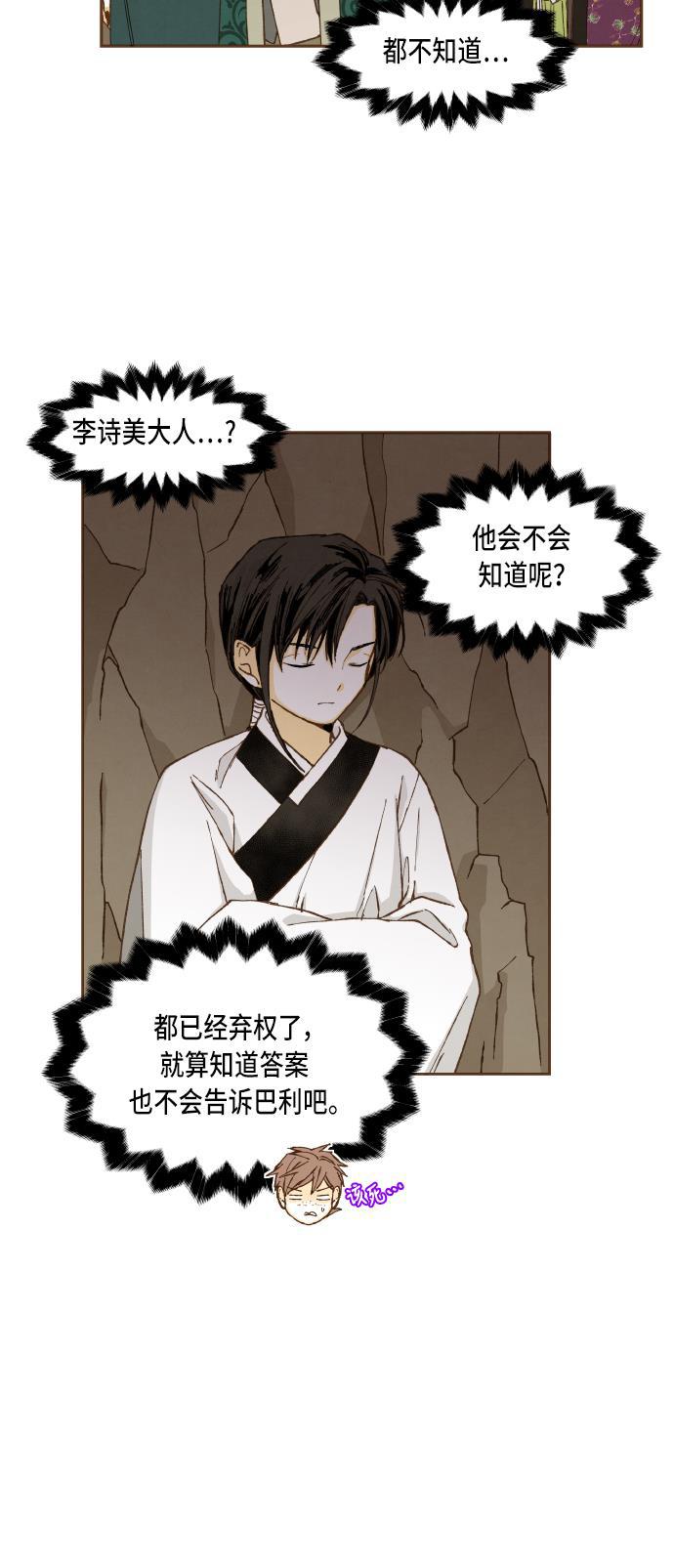 无翼少全彩日本漫画韩漫全集-第49话无删减无遮挡章节图片 