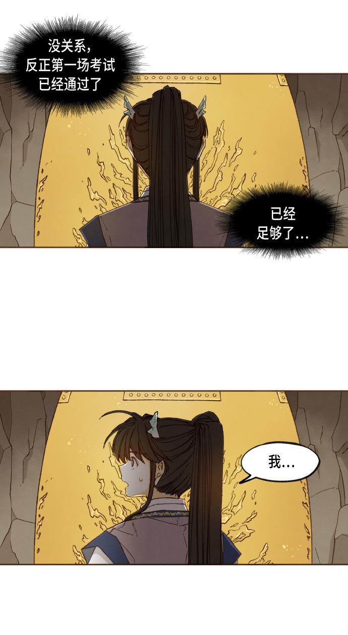 无翼少全彩日本漫画韩漫全集-第49话无删减无遮挡章节图片 