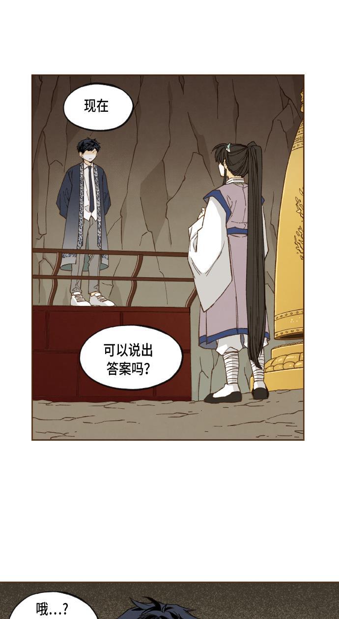 无翼少全彩日本漫画韩漫全集-第49话无删减无遮挡章节图片 