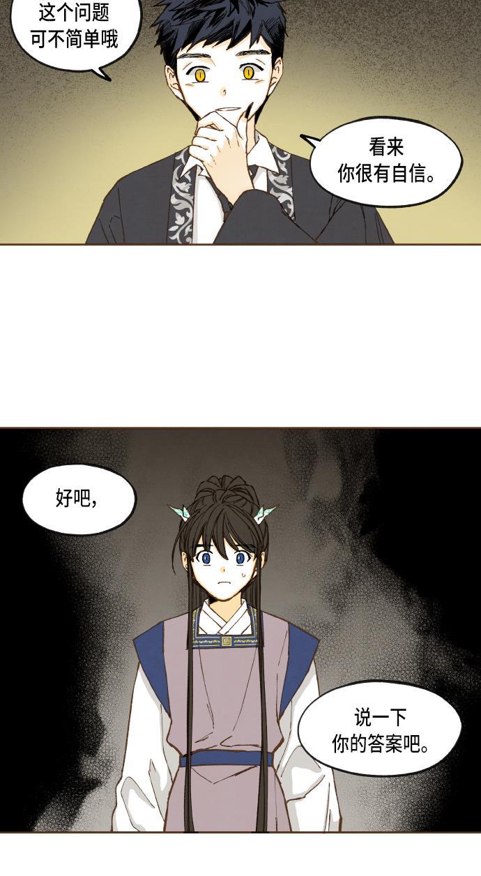 无翼少全彩日本漫画韩漫全集-第49话无删减无遮挡章节图片 