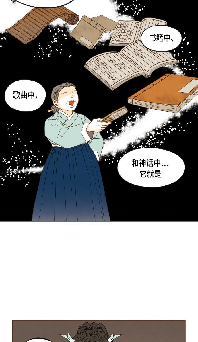 无翼少全彩日本漫画韩漫全集-第49话无删减无遮挡章节图片 