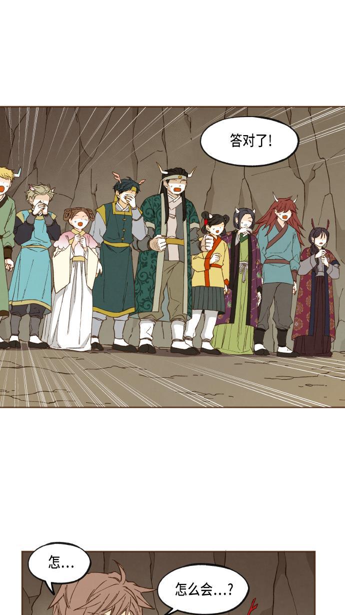 无翼少全彩日本漫画韩漫全集-第49话无删减无遮挡章节图片 