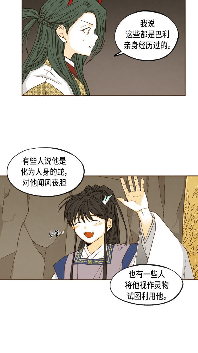无翼少全彩日本漫画韩漫全集-第49话无删减无遮挡章节图片 
