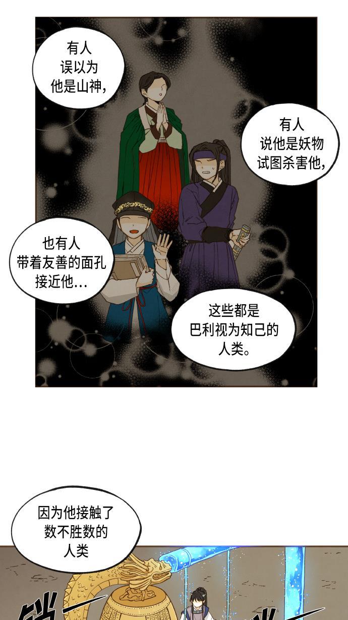 无翼少全彩日本漫画韩漫全集-第49话无删减无遮挡章节图片 