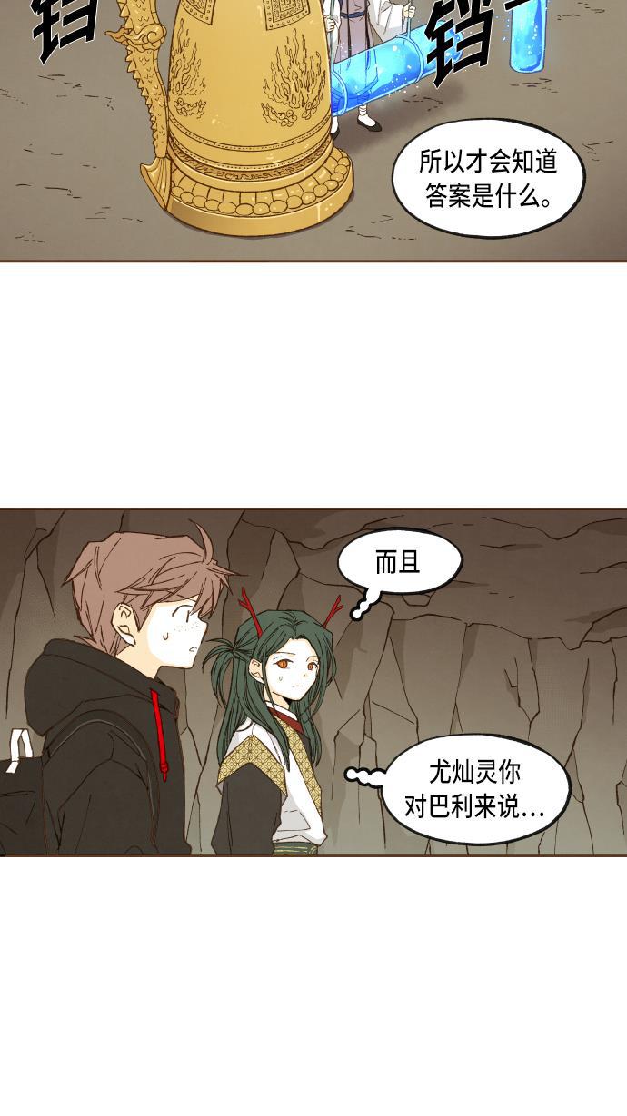 无翼少全彩日本漫画韩漫全集-第49话无删减无遮挡章节图片 