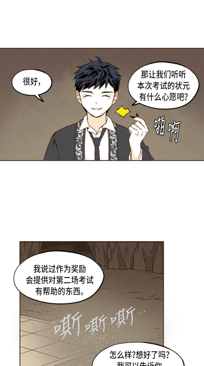 无翼少全彩日本漫画韩漫全集-第49话无删减无遮挡章节图片 