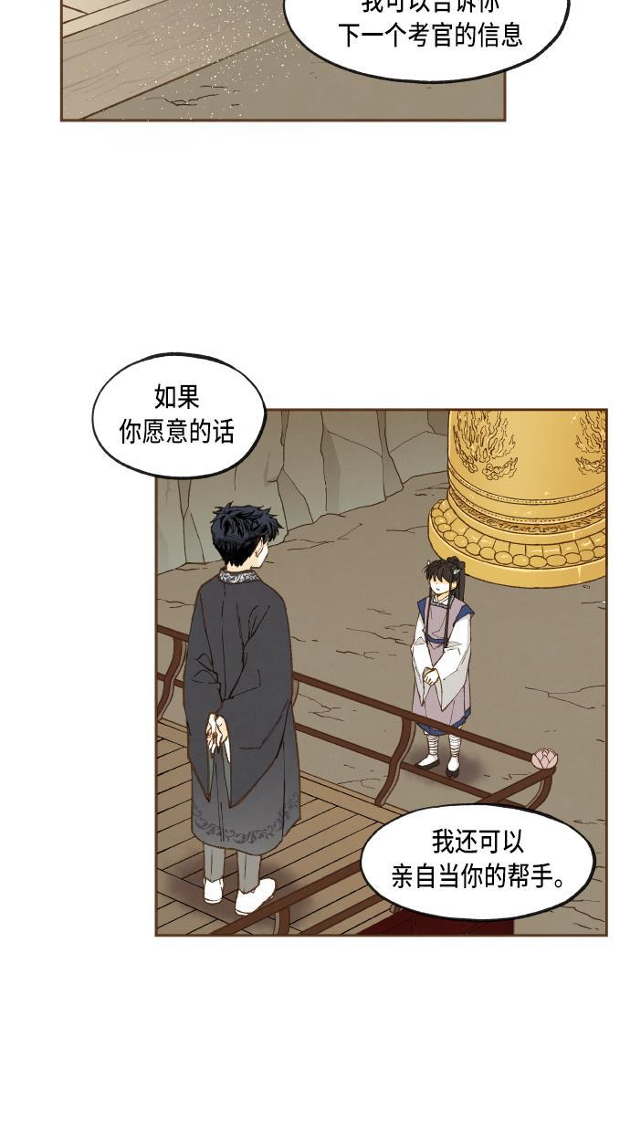 无翼少全彩日本漫画韩漫全集-第49话无删减无遮挡章节图片 