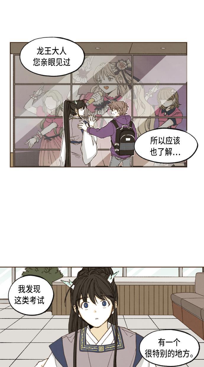 无翼少全彩日本漫画韩漫全集-第49话无删减无遮挡章节图片 