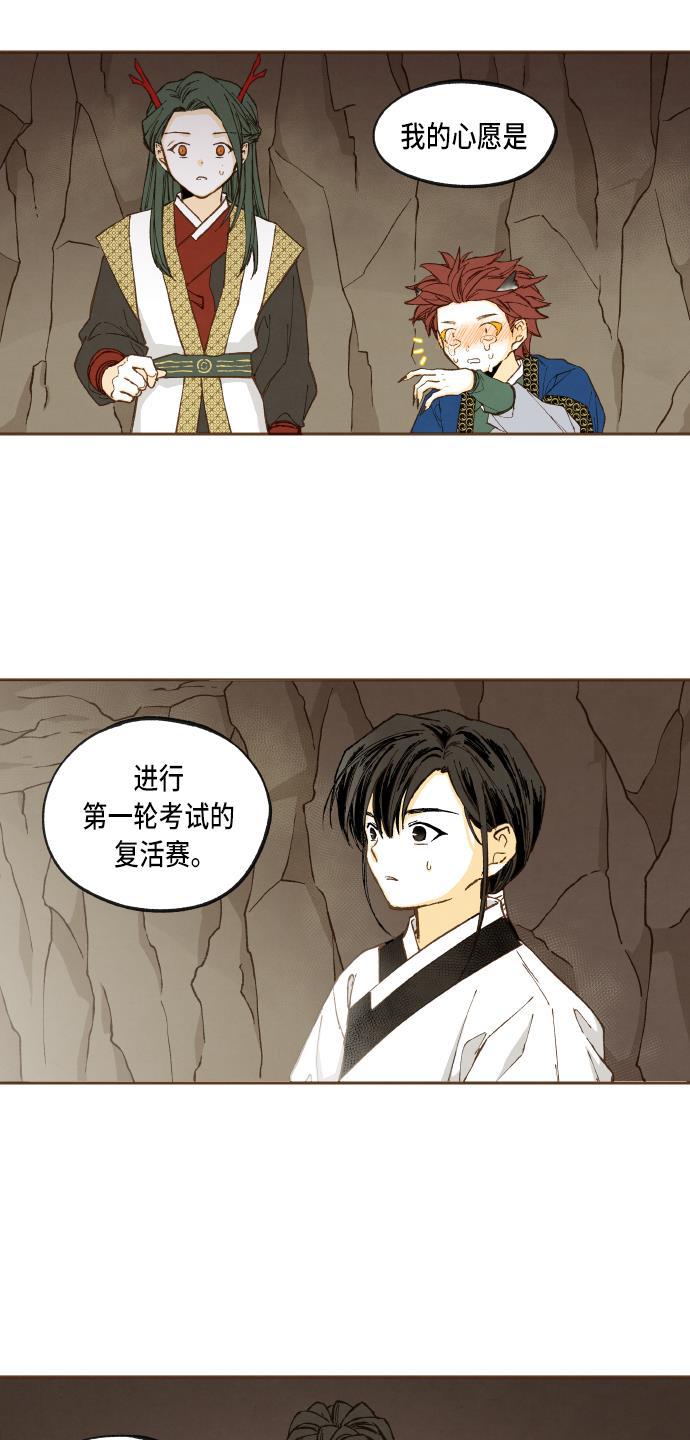 无翼少全彩日本漫画韩漫全集-第49话无删减无遮挡章节图片 
