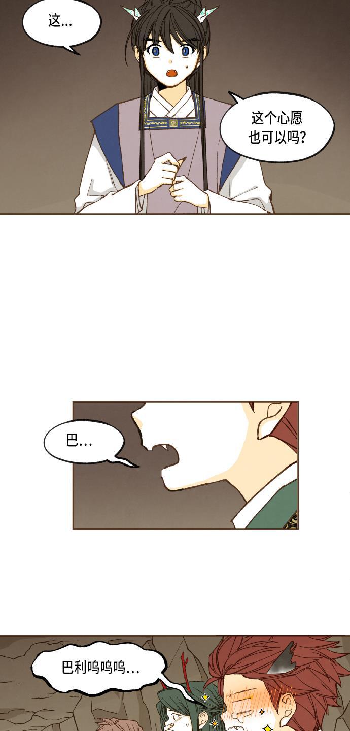 无翼少全彩日本漫画韩漫全集-第49话无删减无遮挡章节图片 