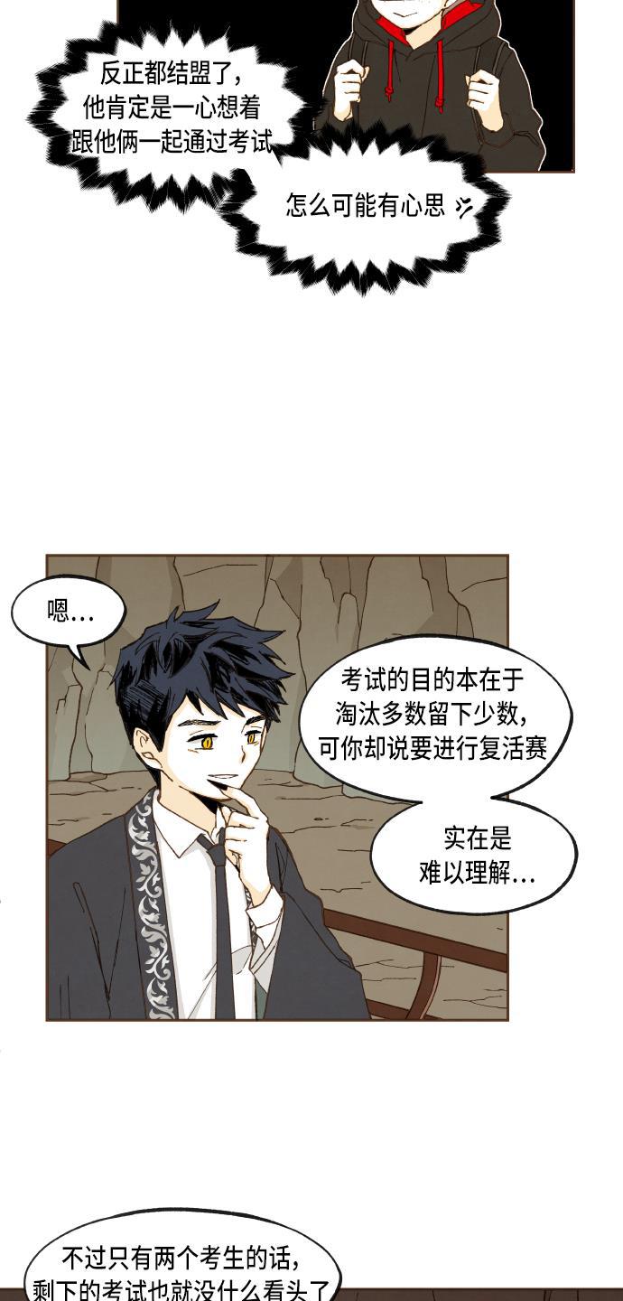 无翼少全彩日本漫画韩漫全集-第49话无删减无遮挡章节图片 
