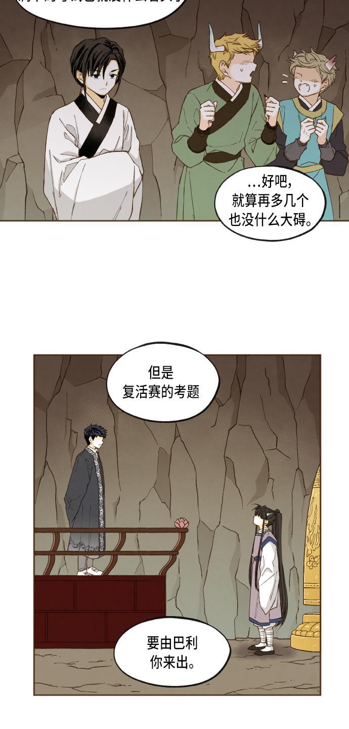 无翼少全彩日本漫画韩漫全集-第49话无删减无遮挡章节图片 