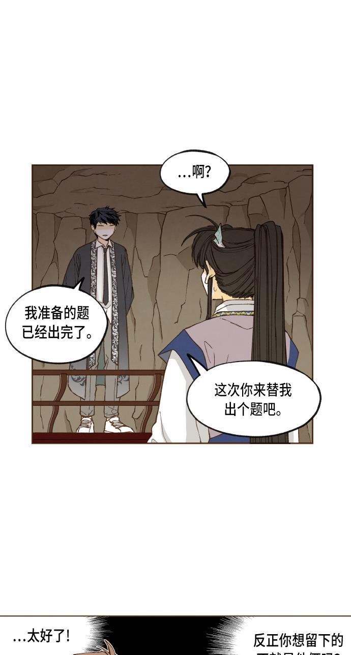 无翼少全彩日本漫画韩漫全集-第49话无删减无遮挡章节图片 