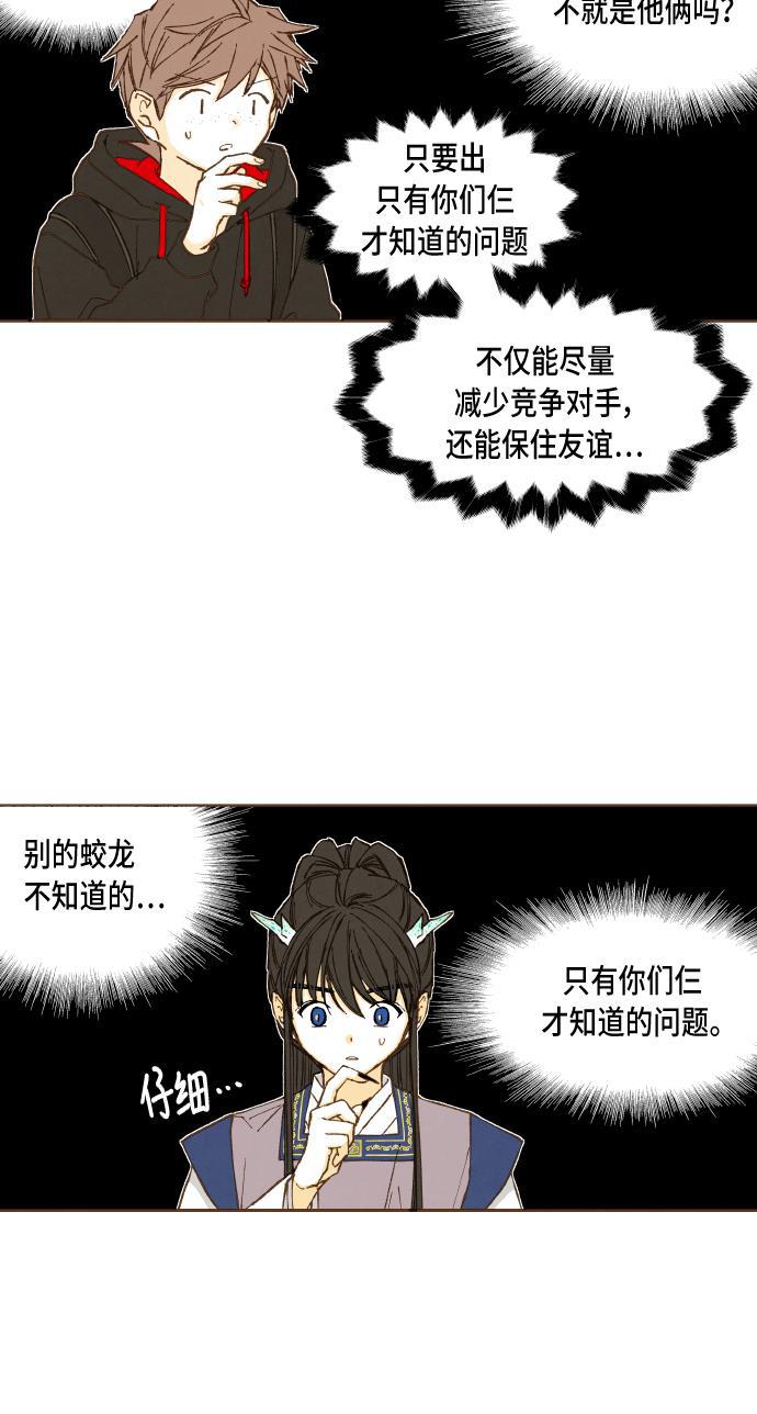 无翼少全彩日本漫画韩漫全集-第49话无删减无遮挡章节图片 