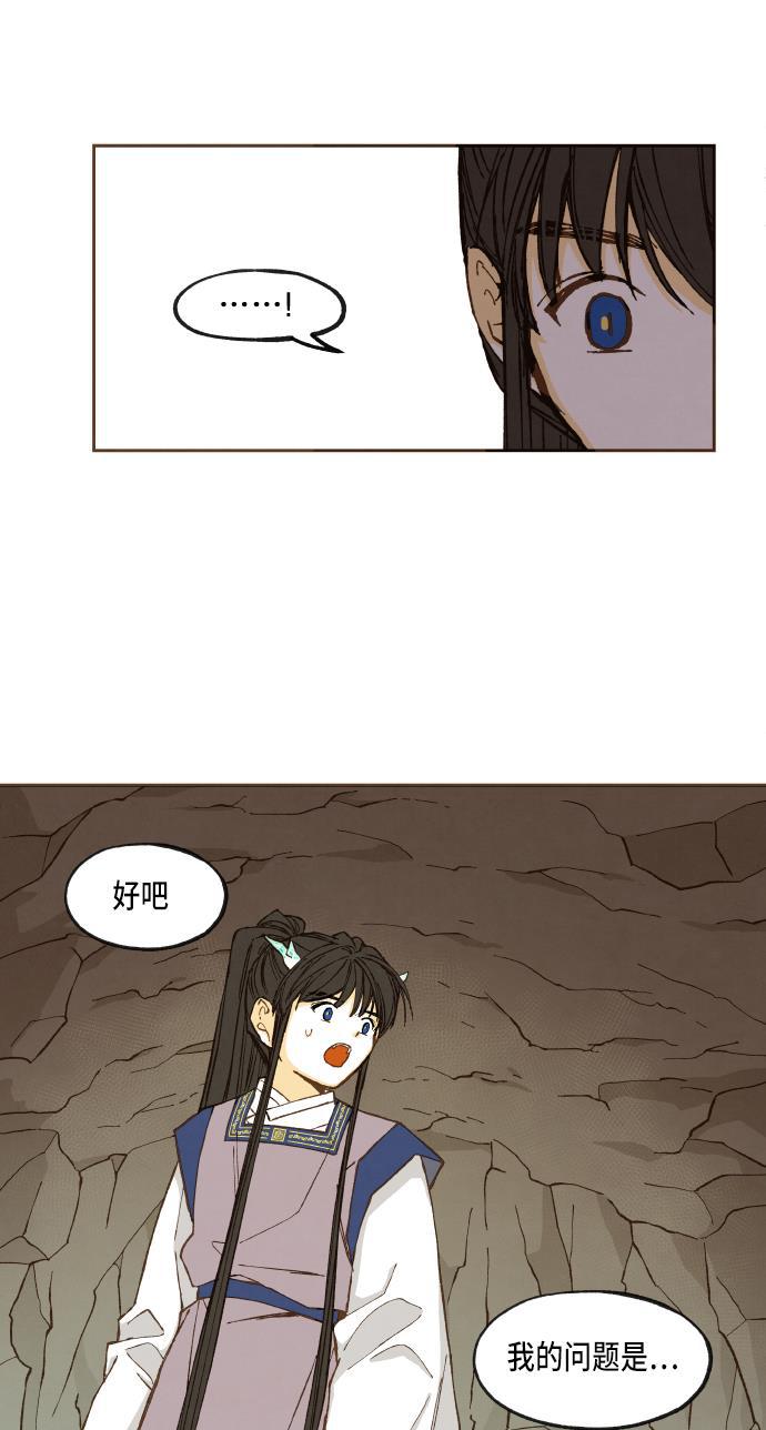 无翼少全彩日本漫画韩漫全集-第49话无删减无遮挡章节图片 