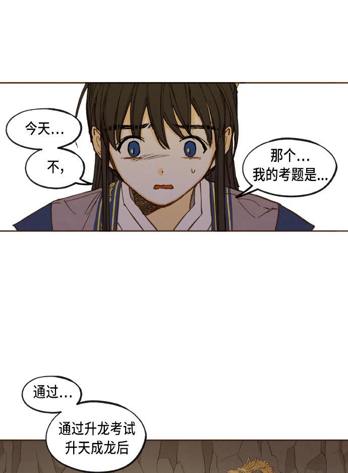 无翼少全彩日本漫画韩漫全集-第49话无删减无遮挡章节图片 