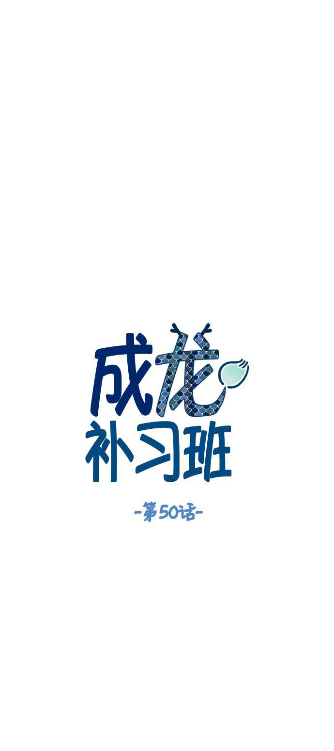 无翼少全彩日本漫画韩漫全集-第50话无删减无遮挡章节图片 